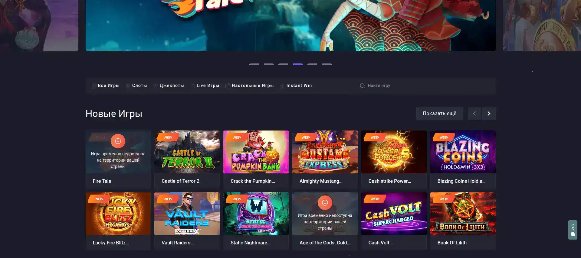 Бонусы Slot Games casino приветственный пакет